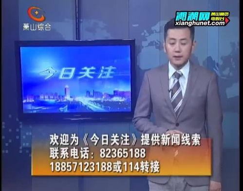 掌上瓜沥今日萧山新闻,萧山新闻聚焦今日热点动态