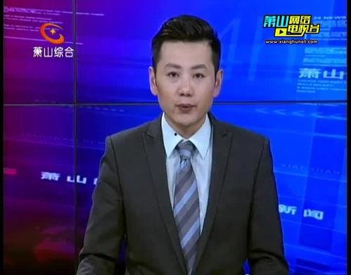 掌上瓜沥今日萧山新闻,萧山新闻聚焦今日热点动态