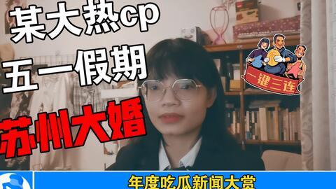 八点娱乐圈吃瓜事件视频,揭秘最新吃瓜事件视频幕后真相