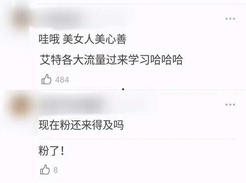 调侃流量明星网红的话,流量背后的“笑果”与“泪果”