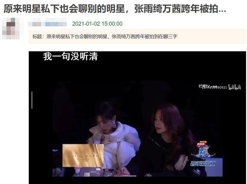 直播八卦吃瓜娱乐圈,揭秘娱乐圈幕后真相，吃瓜群众齐围观