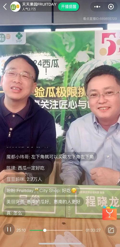 领导干部今日吃瓜,吃瓜背后的政治智慧