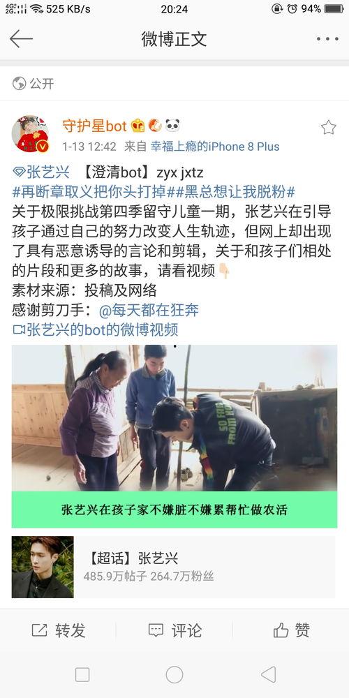 黑瓜吃料网站是真的吗,真伪辨析与真相揭晓