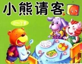 吃瓜爆料的小熊叫什么名字,揭秘娱乐圈幕后真相