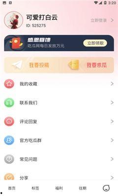 吃瓜爆料在线看网站下载,热门下载网站深度解析