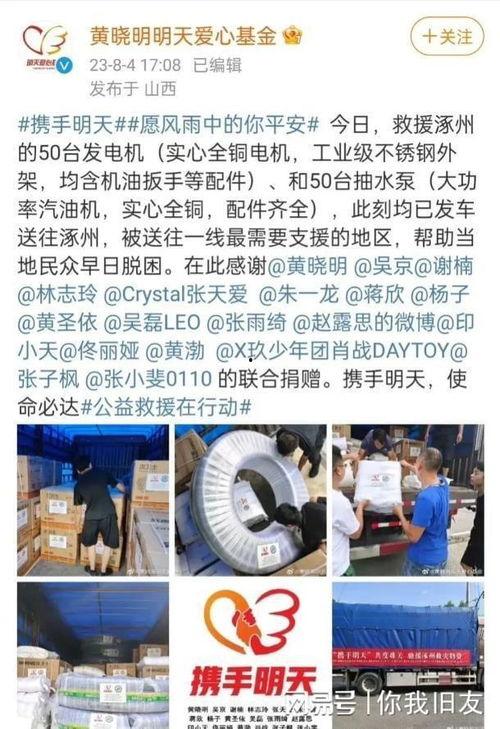 涿州明星网红有哪些,盘点当地知名网络红人