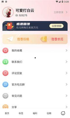 最近热门的瓜密码,真相与背后的故事