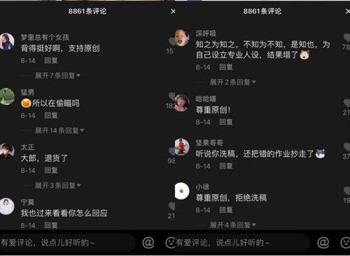 抖音吃瓜热门爆料