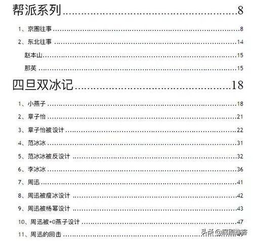 娱乐圈吃瓜pdf百度云,从“吃瓜PDF”看明星幕后真相