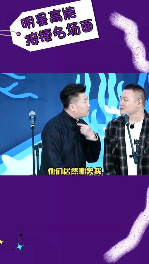 明星网红接唱名场面,网红明星同台献声，经典名场面再现！