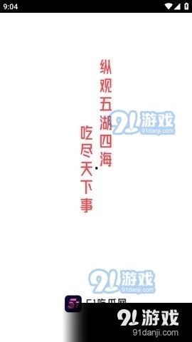 吃瓜网独家爆料视频下载免费观看,吃瓜网爆热视频免费下载，一睹为快！
