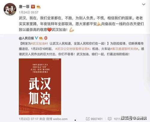 武汉捐款明星网红排名,慈善力量集结，助力抗疫英雄城