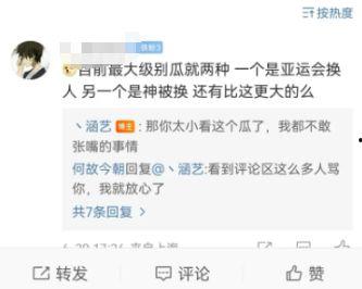 徐乐轩吃瓜爆料是真的吗,真相揭秘，是真是假？