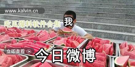 热门瓜合集下载,揭秘娱乐圈最新热点事件大盘点
