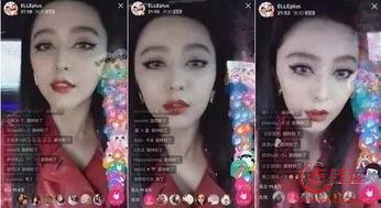 明星网红滤镜直播视频,直播视频中的美丽与真实