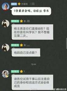 免费吃瓜爆料聊天记录QQ群,QQ聊天记录中的热点爆料大汇总