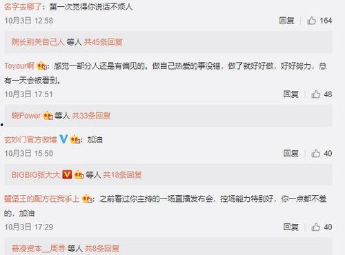 我绑定了娱乐圈吃瓜系统,揭秘明星幕后真相