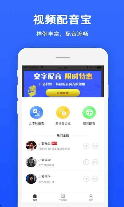明星网红配音软件下载,明星网红配音软件下载指南