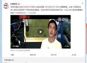 明星网红配音软件下载,明星网红配音软件下载指南