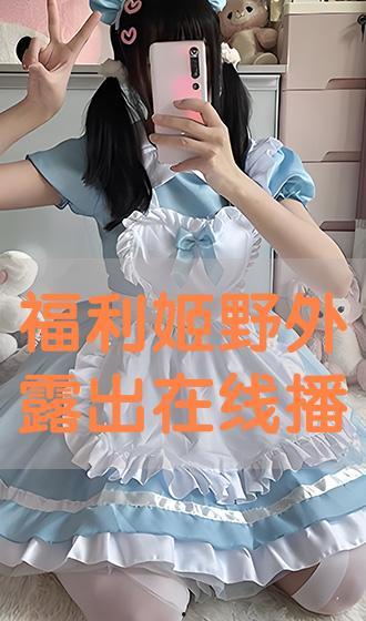 福利姬黑料吃瓜在线看,吃瓜群众在线围观事件全纪录