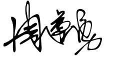明星网红签字怎么写,揭秘明星网红签名背后的艺术与个性