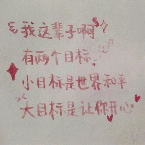 明星网红说说文案短句,明星网红文案短句集锦