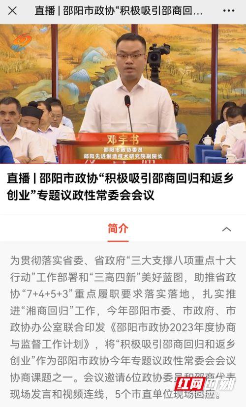 邵阳最新吃瓜爆料新闻报道,揭秘当地热点事件背后的真相