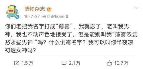 明星网红大v名人,揭秘明星网红大V的传奇人生