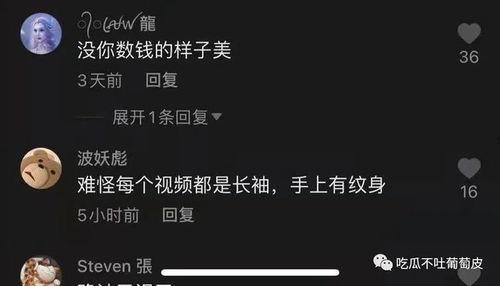 吃瓜爆料抖音男网红视频,揭秘娱乐圈幕后真相