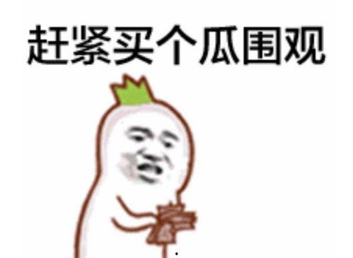 直播间看吃瓜群众爆料违法吗