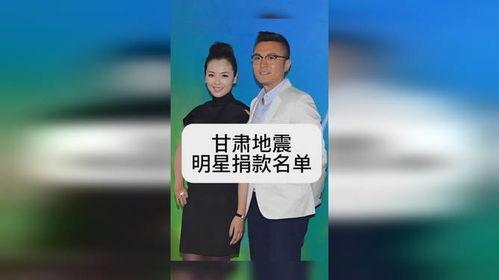 甘肃明星网红捐款名单,助力抗疫捐款名单揭晓