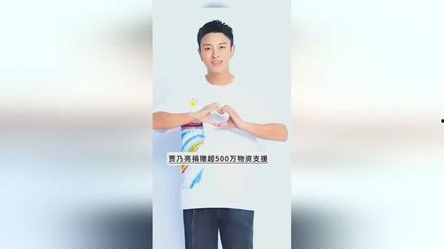 甘肃明星网红捐款名单,助力抗疫捐款名单揭晓