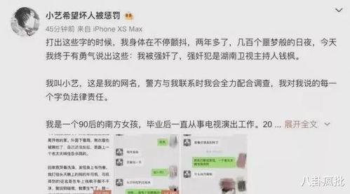 娱乐圈吃瓜爆料横屏素材,揭秘明星幕后真相