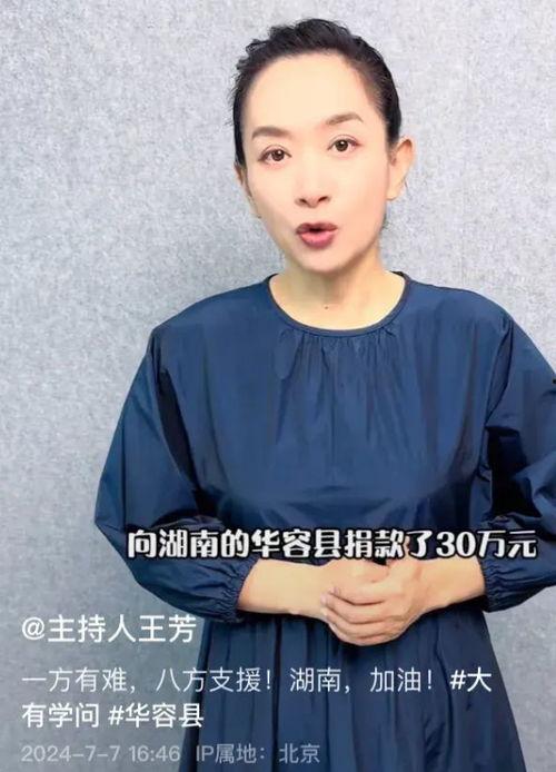 明星网红为什么捐款,捐款背后的社会责任与影响力