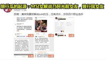 吃瓜爆料完整在线视频观看,完整在线视频大揭秘