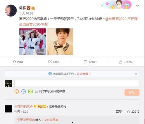 王艺瑾爆料吃瓜嘉行视频