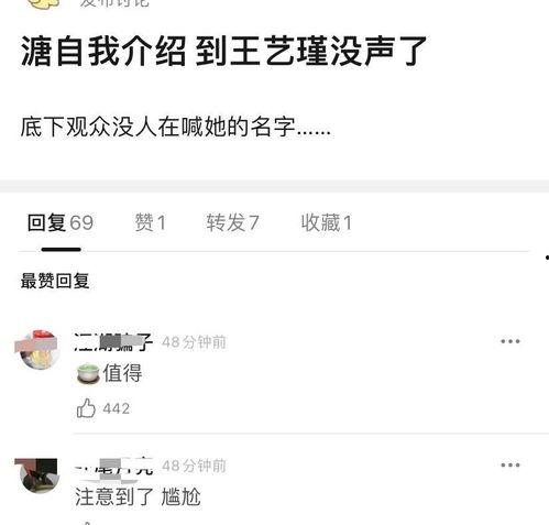 王艺瑾爆料吃瓜嘉行视频