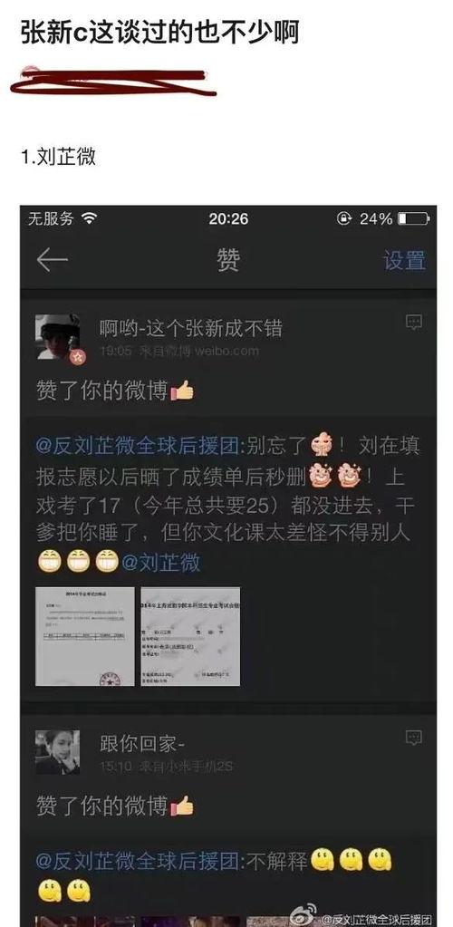 王艺瑾爆料吃瓜嘉行视频