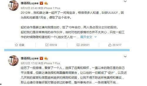 娱乐圈吃瓜聊天记录合集,揭秘明星私聊背后的真实故事