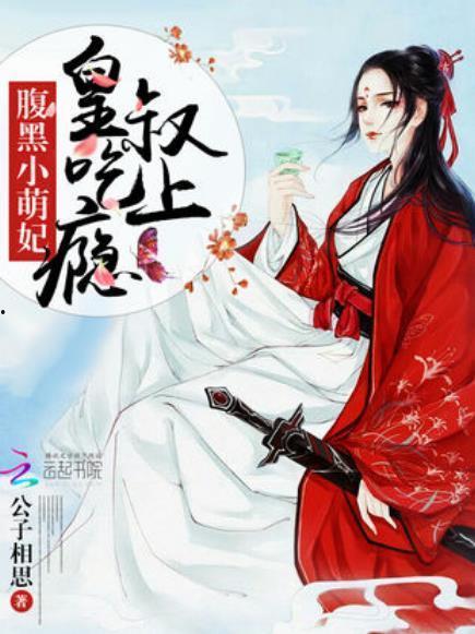 腹黑始皇在线吃瓜主角,腹黑始皇的宫廷吃瓜记