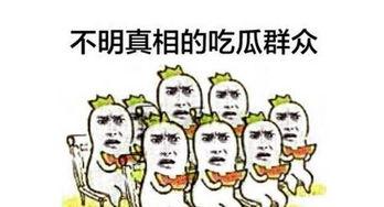 全网最热门吃瓜群众