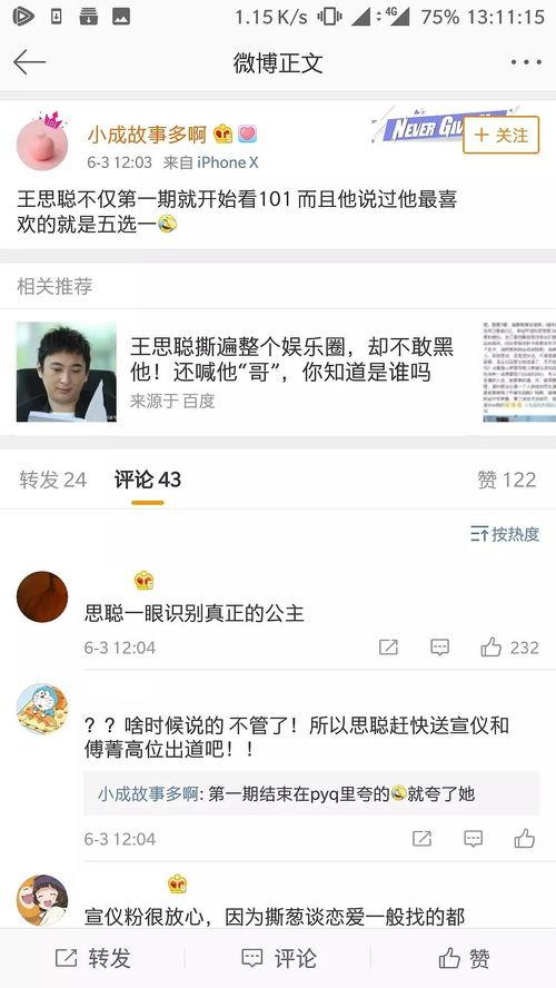 湖南吃瓜爆料是真的吗知乎,真相还是谣言？揭秘知乎热议事件