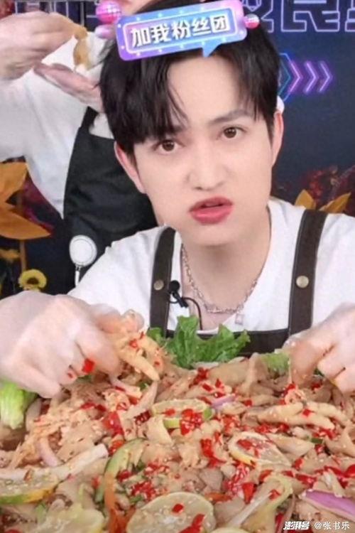 啃鸡爪子明星网红