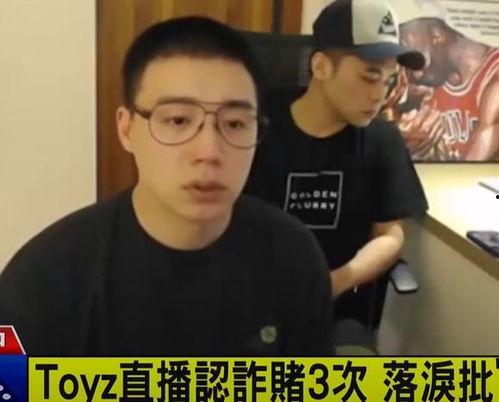 台湾明星网红翻车事件