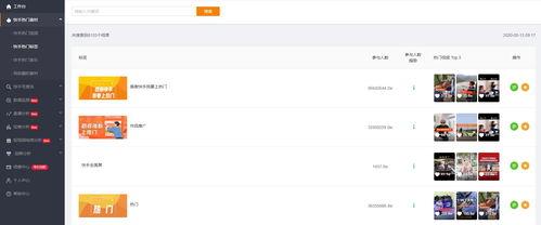 爆了个瓜上热门视频,揭秘娱乐圈惊人内幕！