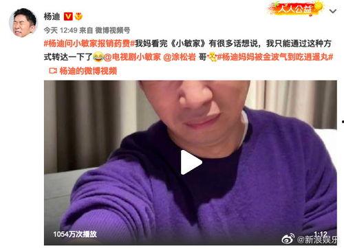 爆料吃瓜杨迪视频大全下载,吃瓜爆料，揭秘明星幕后生活