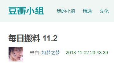 吃瓜网站今日看料,揭秘娱乐圈最新八卦动态